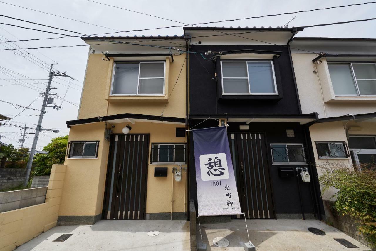 Apartament 憩 出町柳２ Kioto Zewnętrze zdjęcie